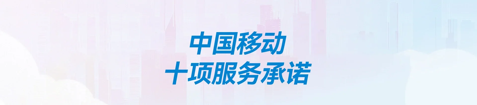 新乡经济技术开发区移动宽带