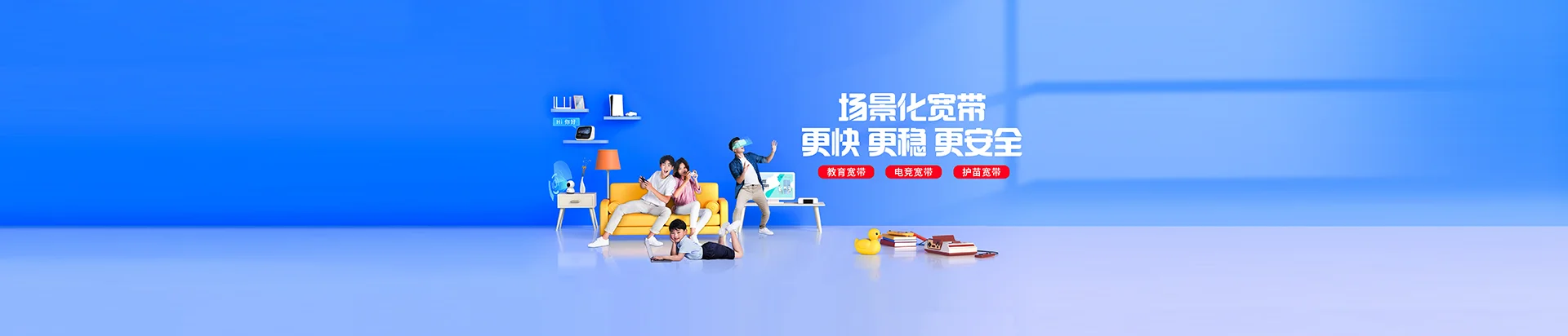 新乡经济技术开发区移动宽带