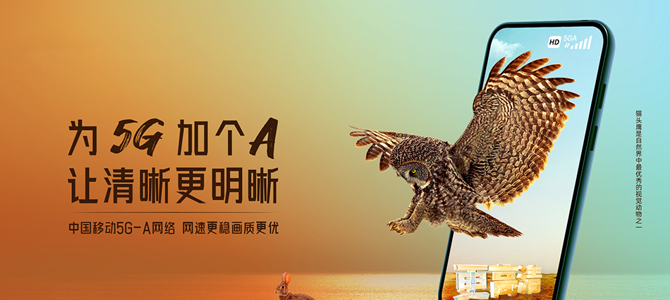 中国移动新乡经济技术开发区移动宽带